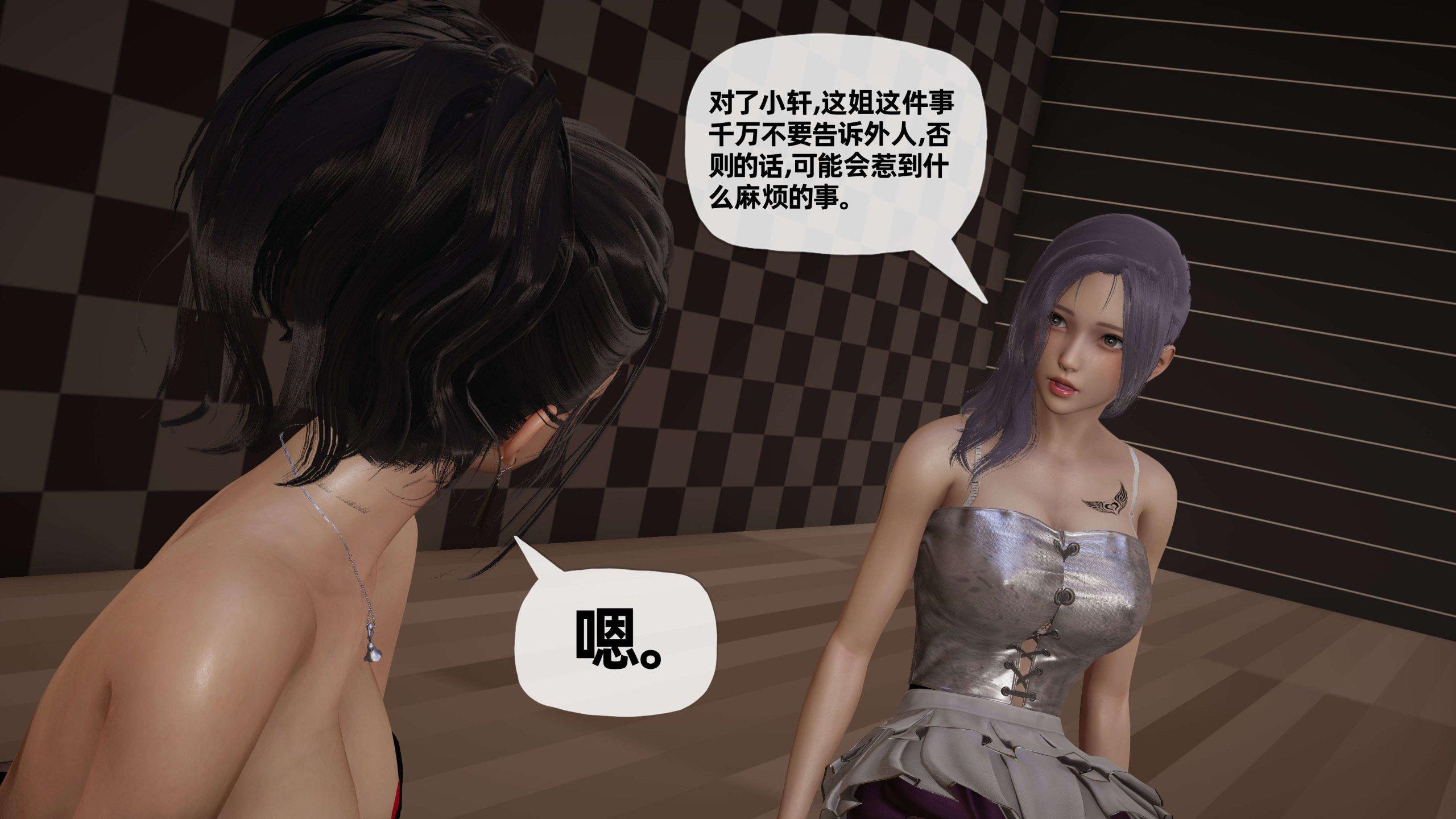 末日中的母子，第32章，第 17 页