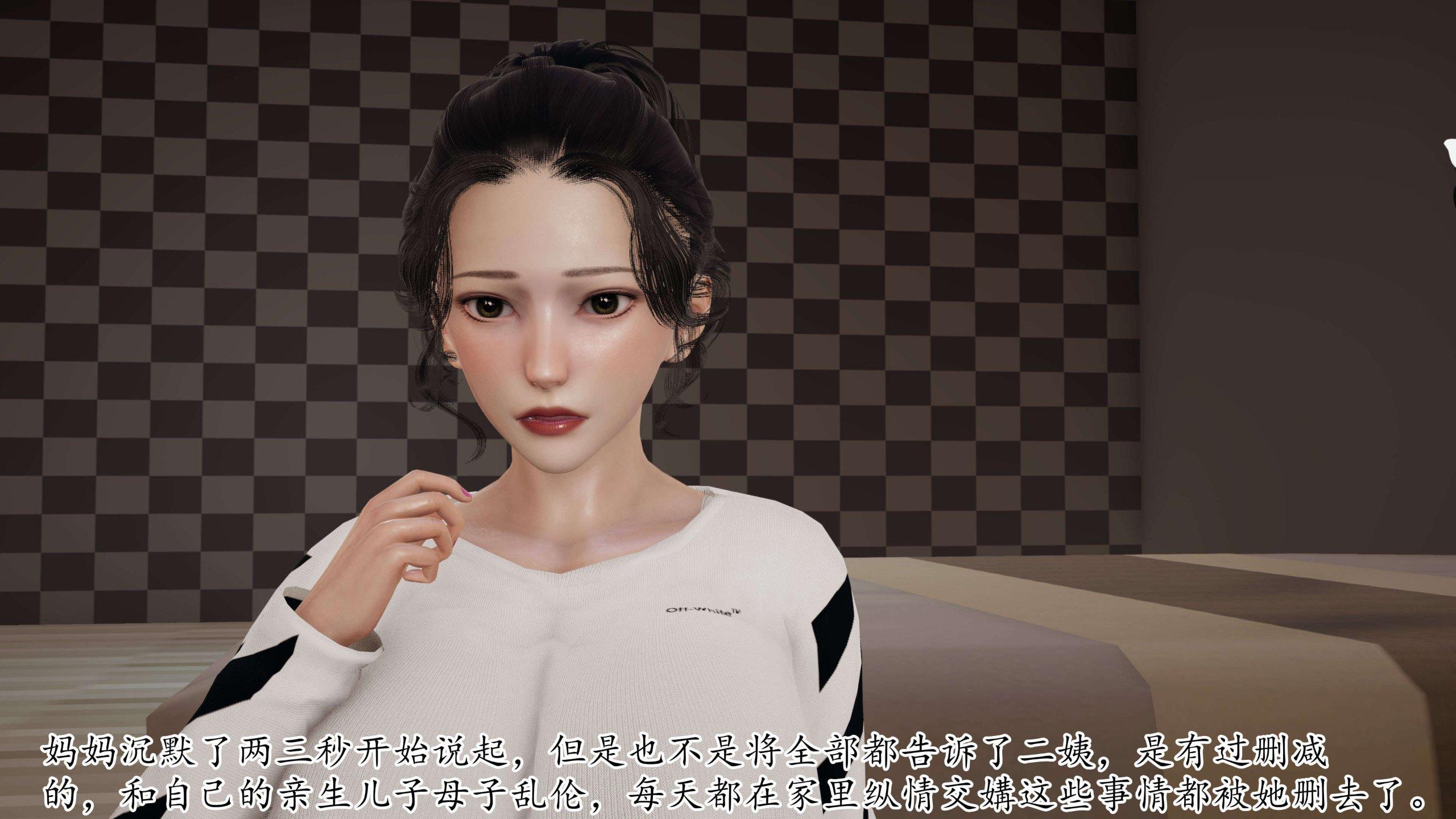 末日中的母子，第32章，第 15 页