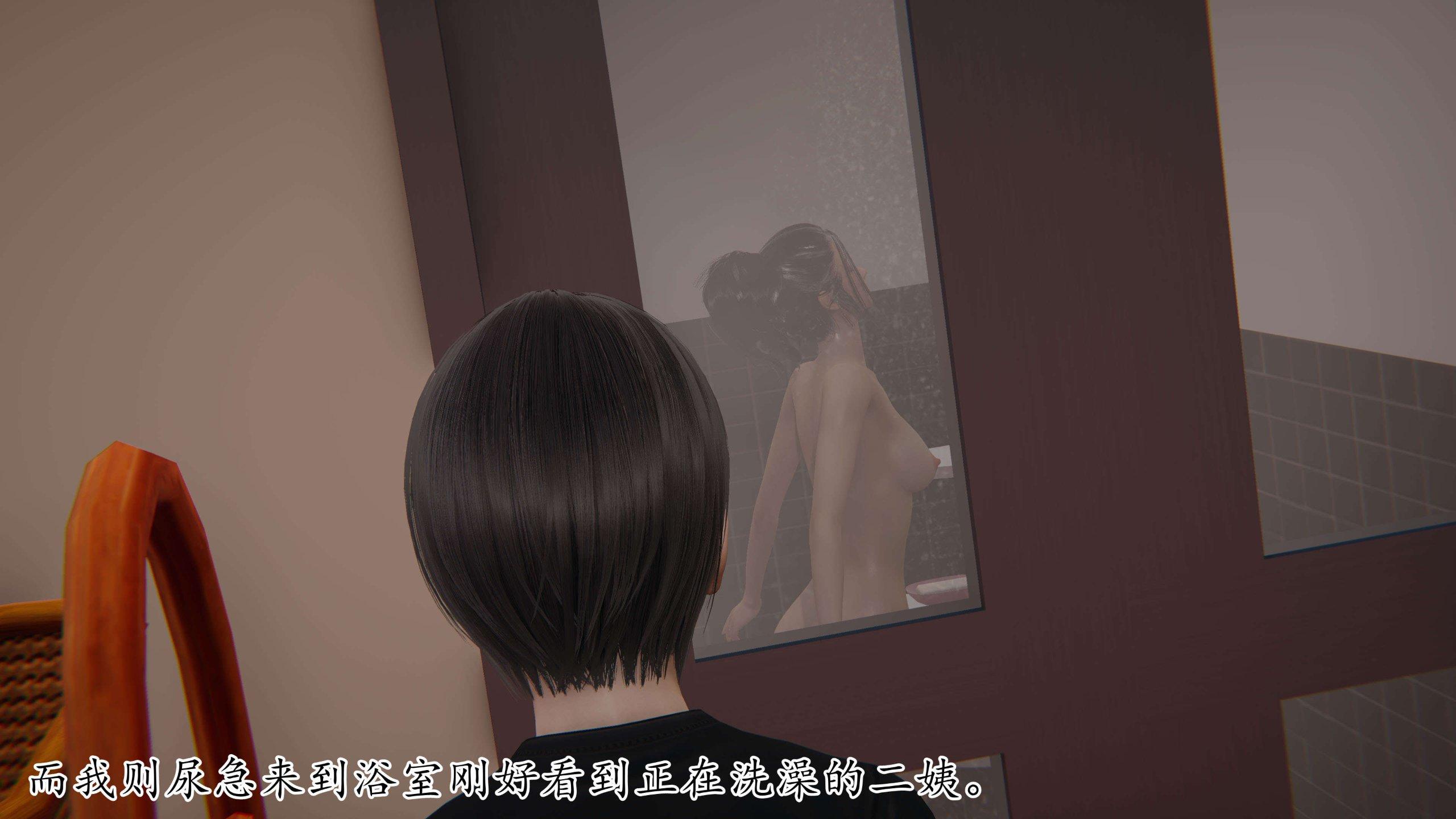 末日中的母子，第33章，第 3 页