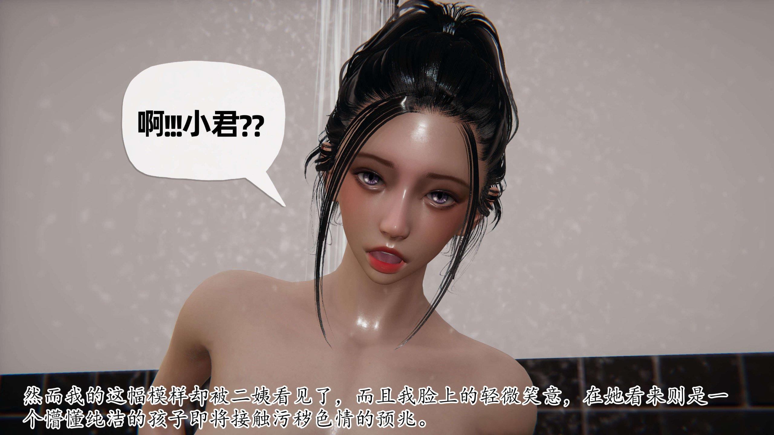 末日中的母子，第33章，第 15 页