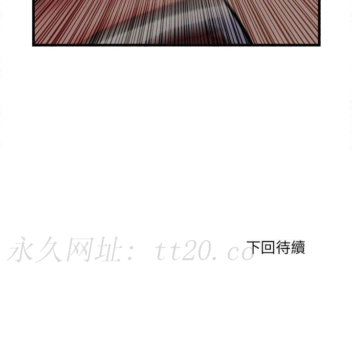 不良二等兵，第 41 話，第 114 页