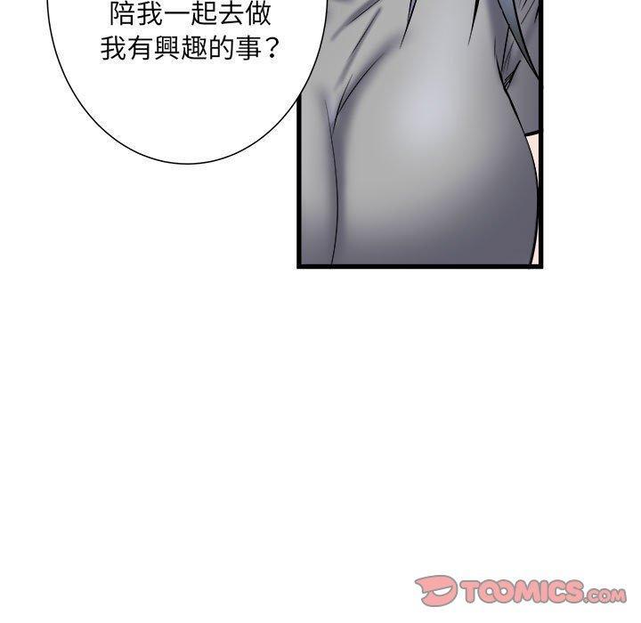 不良二等兵，第 41 話，第 80 页