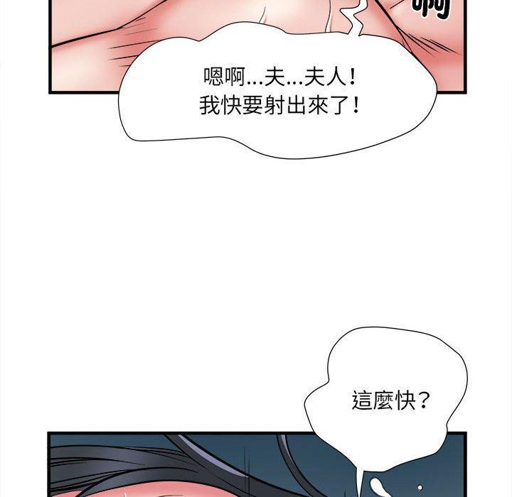 不良二等兵，第 41 話，第 106 页