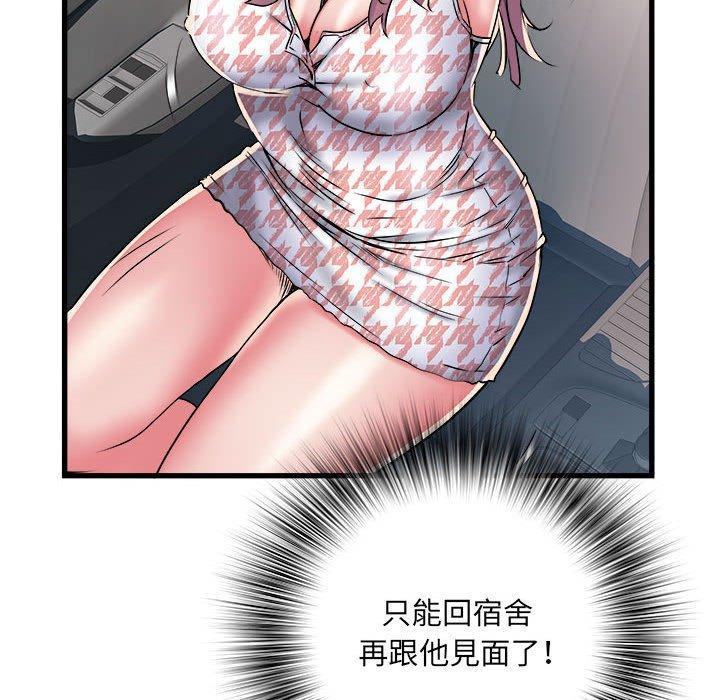 不良二等兵，第 41 話，第 25 页