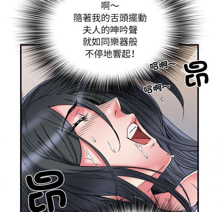 不良二等兵，第 41 話，第 94 页