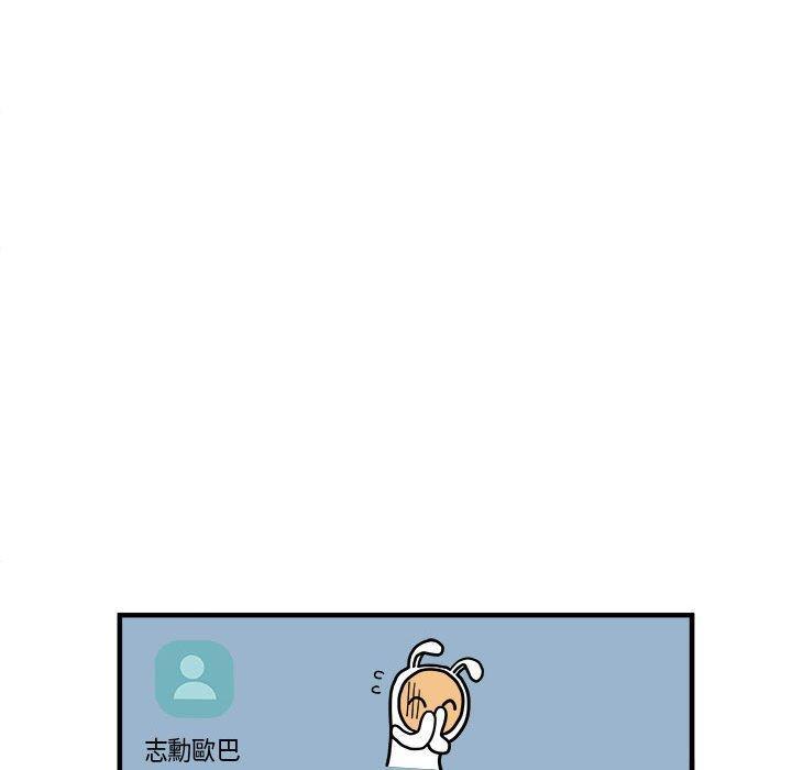 不良二等兵，第 41 話，第 11 页