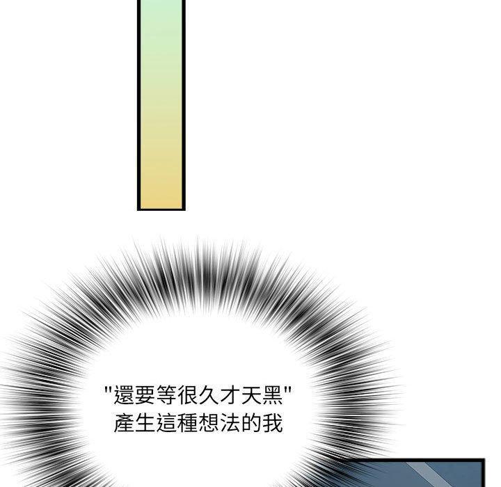 不良二等兵，第 41 話，第 84 页