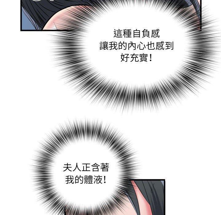 不良二等兵，第 41 話，第 95 页