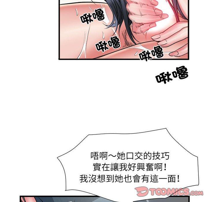 不良二等兵，第 41 話，第 98 页