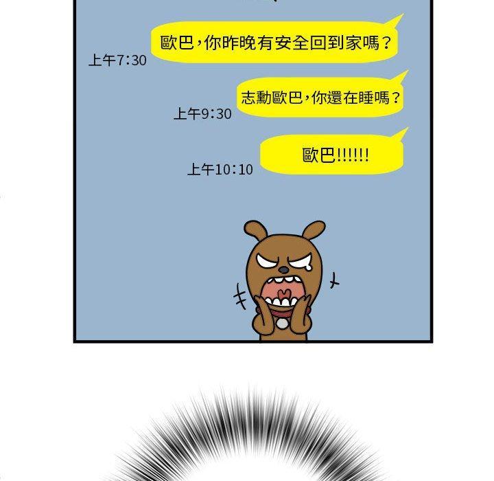 不良二等兵，第 41 話，第 12 页