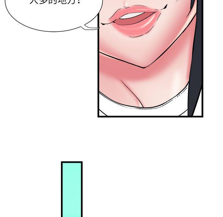 不良二等兵，第 41 話，第 82 页