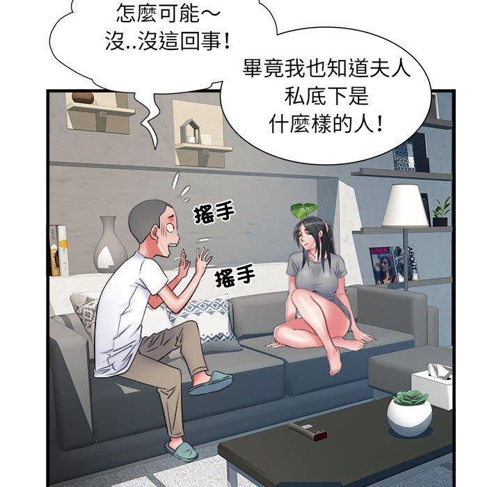不良二等兵，第 41 話，第 64 页