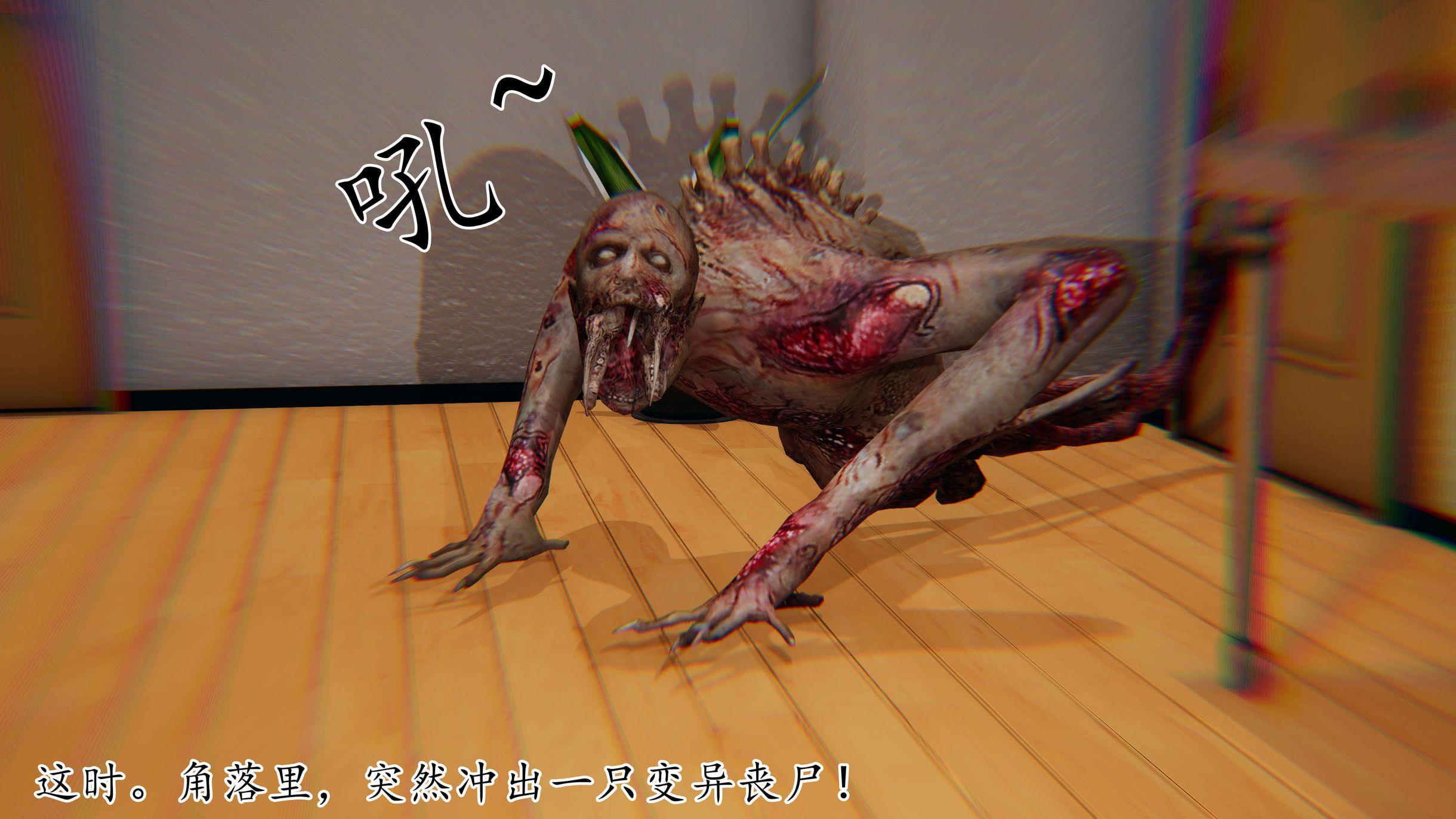 末日中的母子，第39章，第 7 页