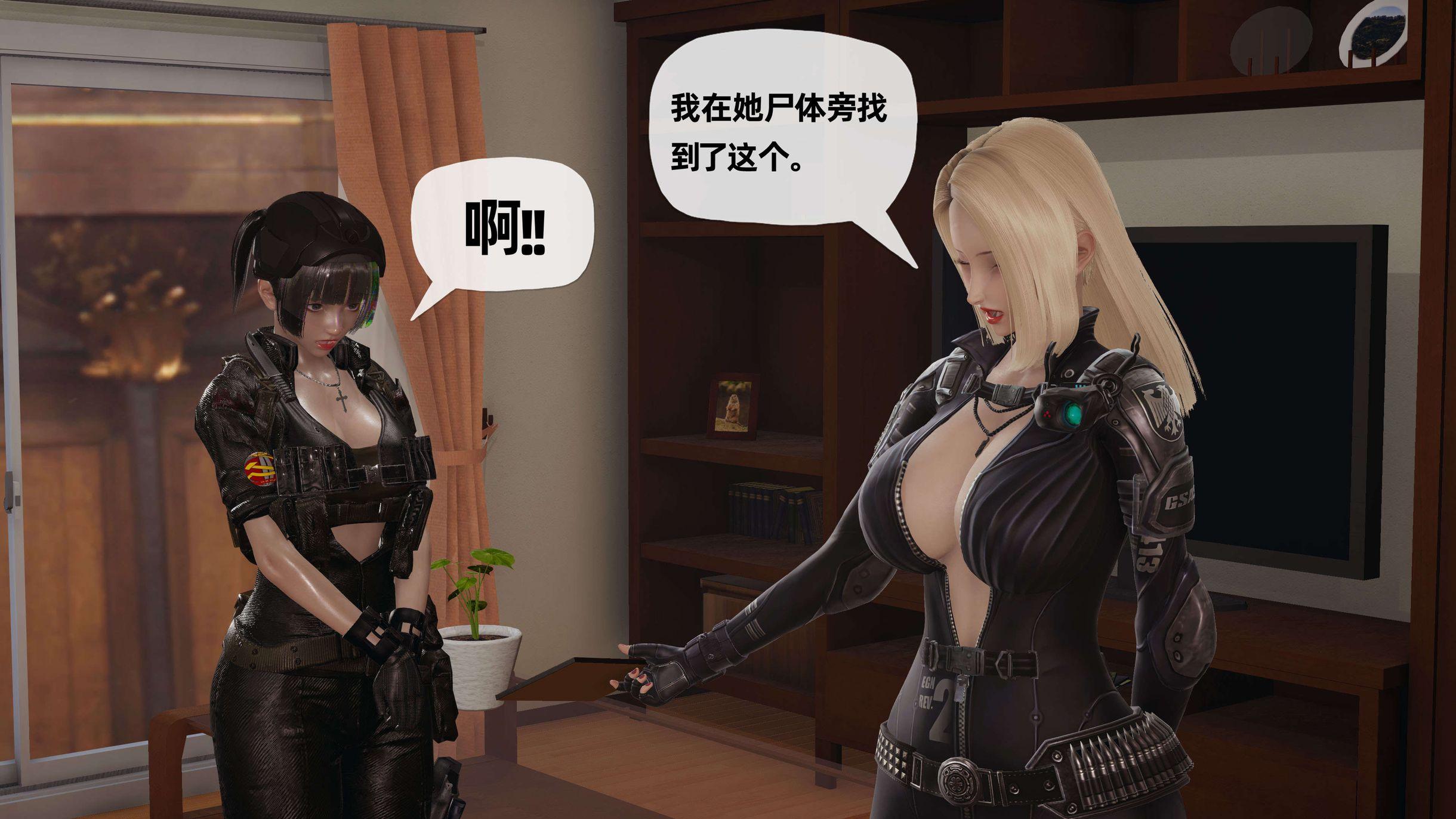 末日中的母子，第39章，第 15 页