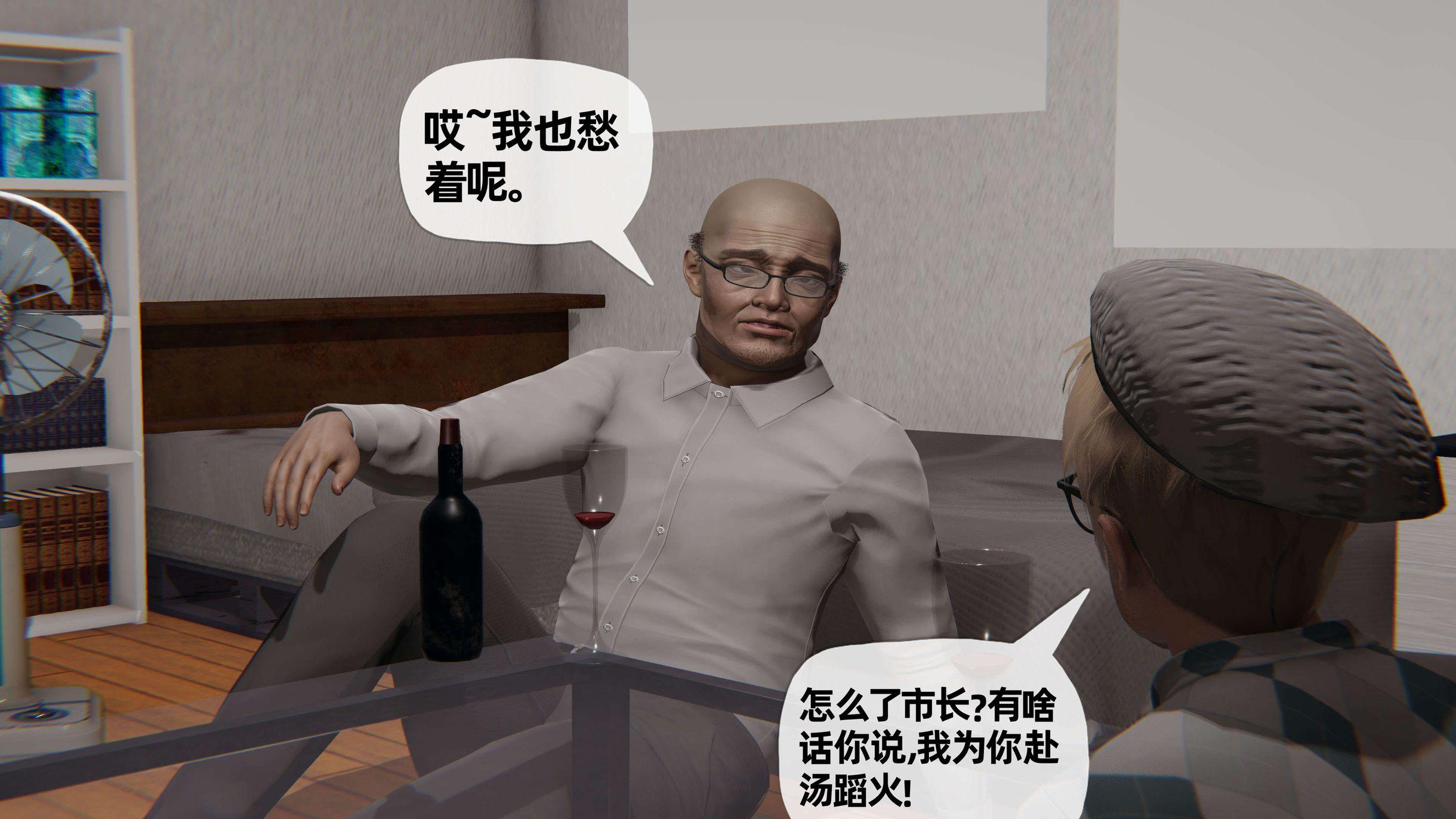 末日中的母子，第40章，第 6 页