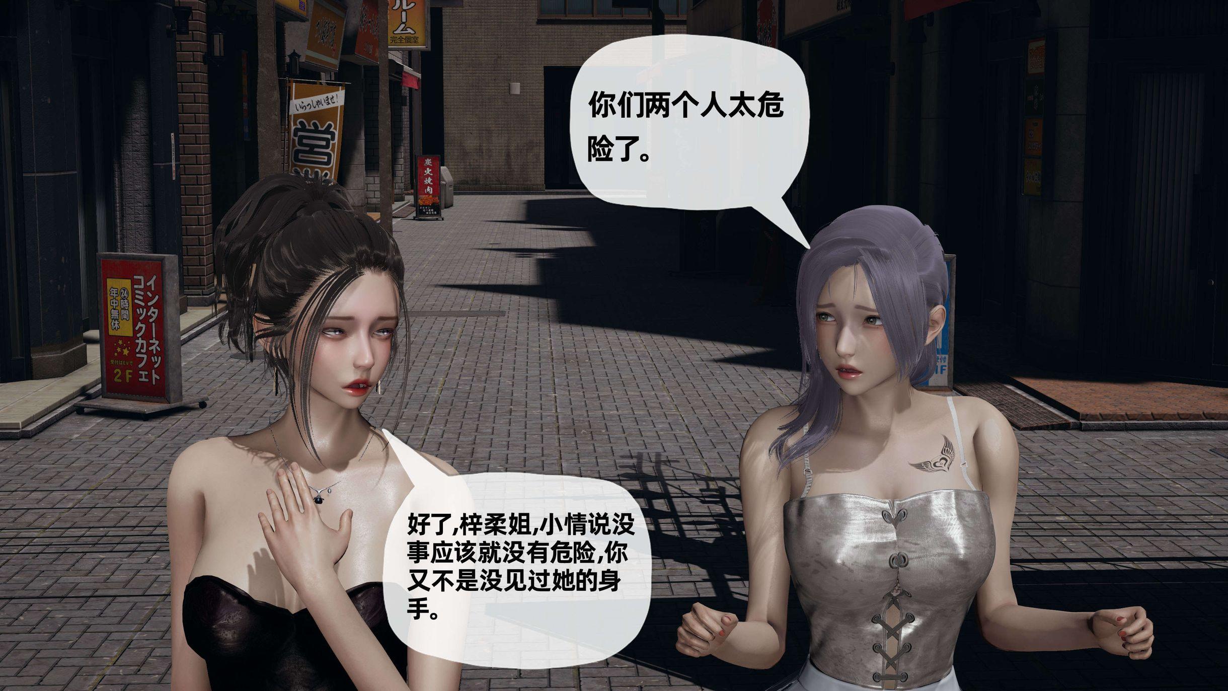 末日中的母子，第40章，第 17 页