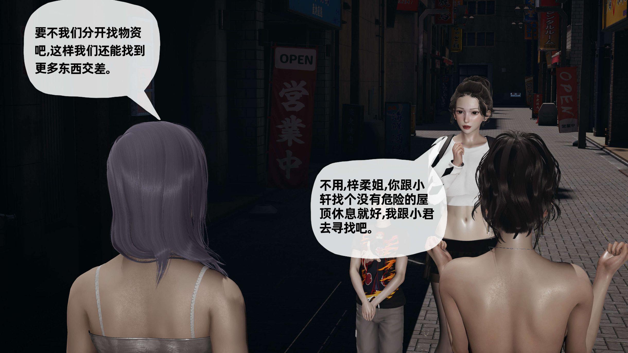 末日中的母子，第40章，第 15 页