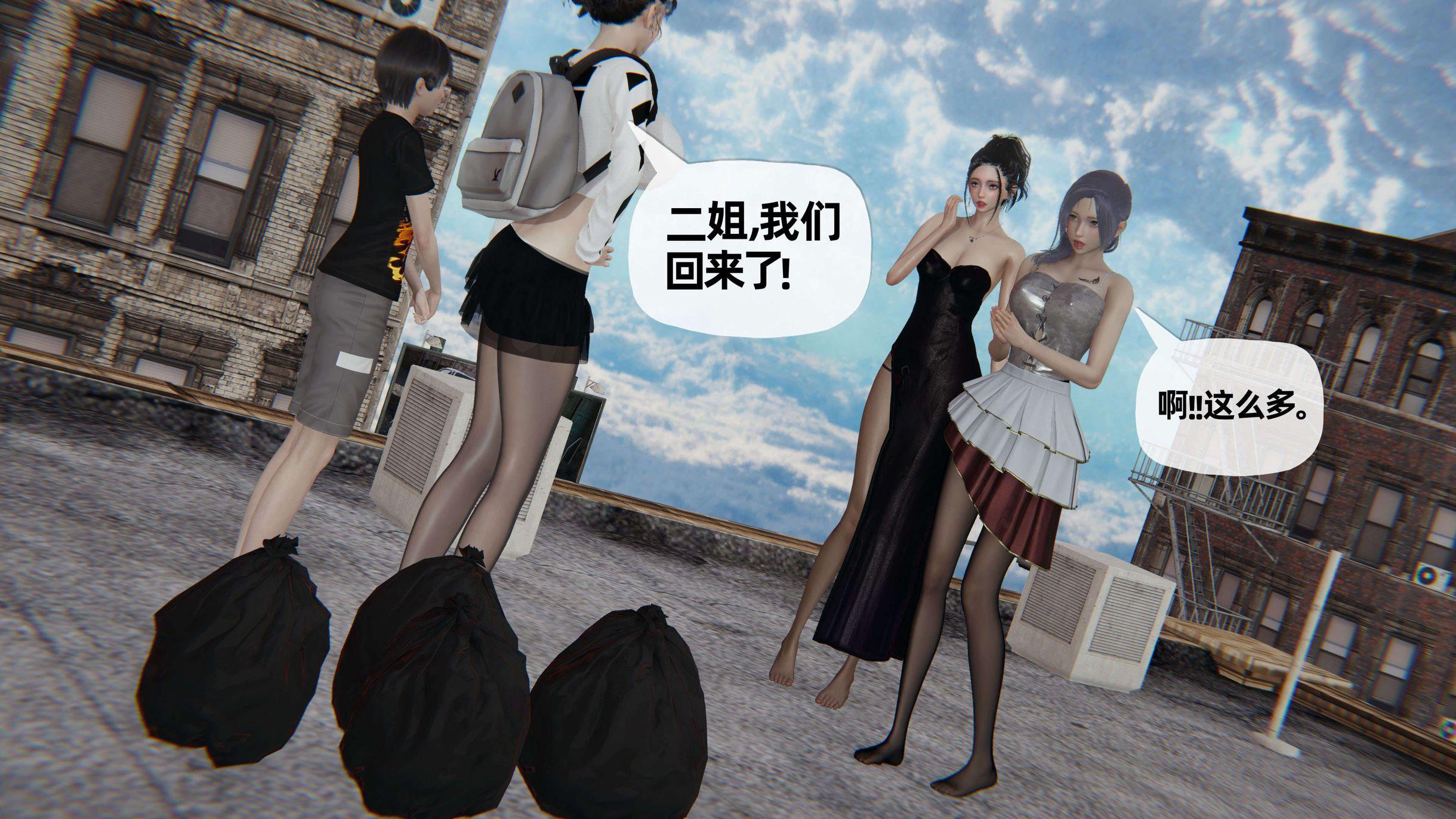末日中的母子，第42章，第 12 页