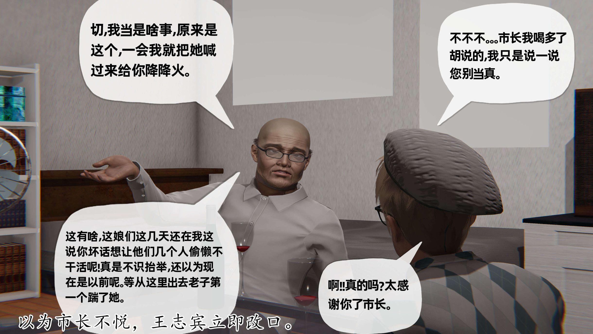 末日中的母子，第43章，第 5 页