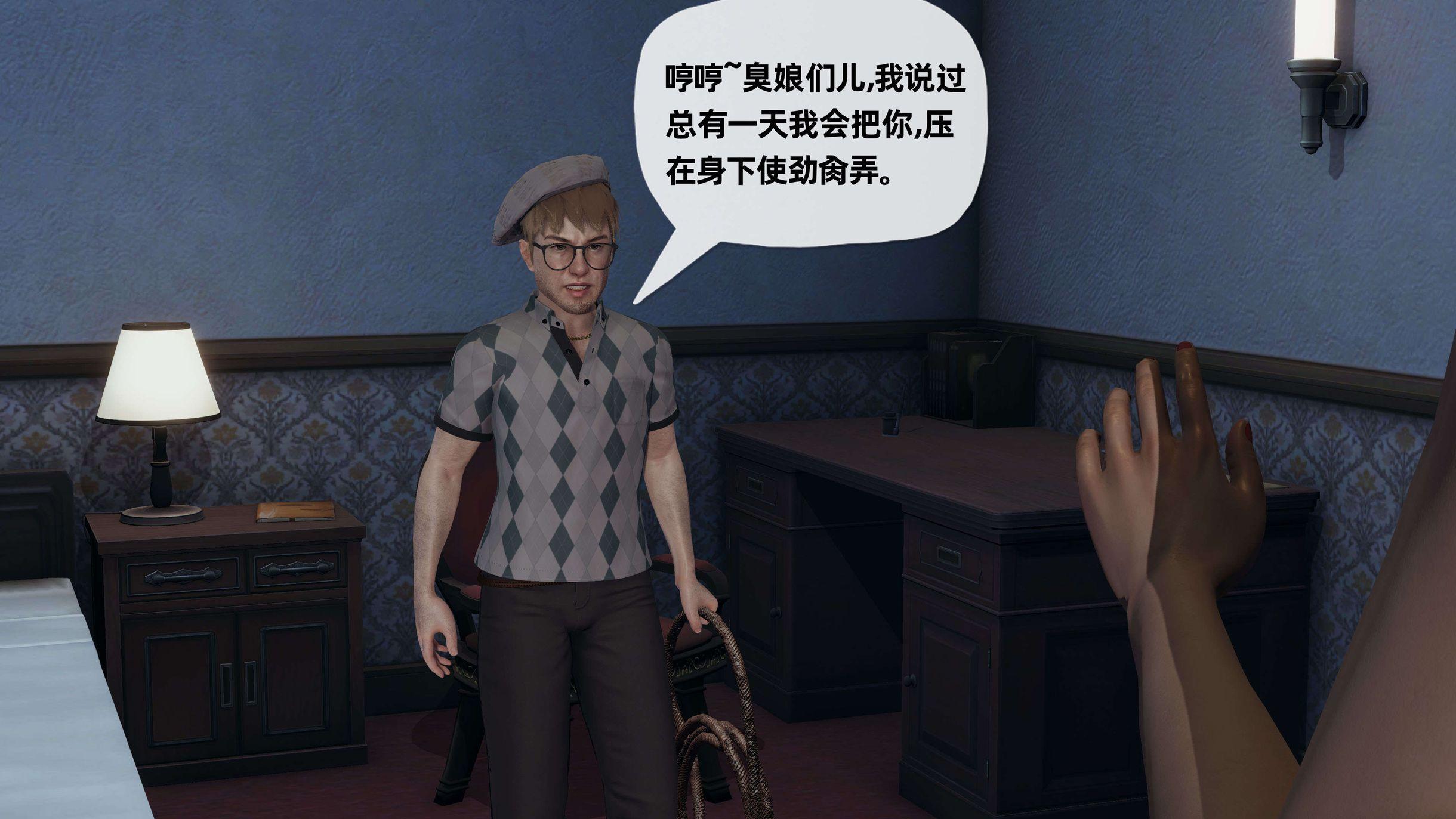 末日中的母子，第43章，第 8 页