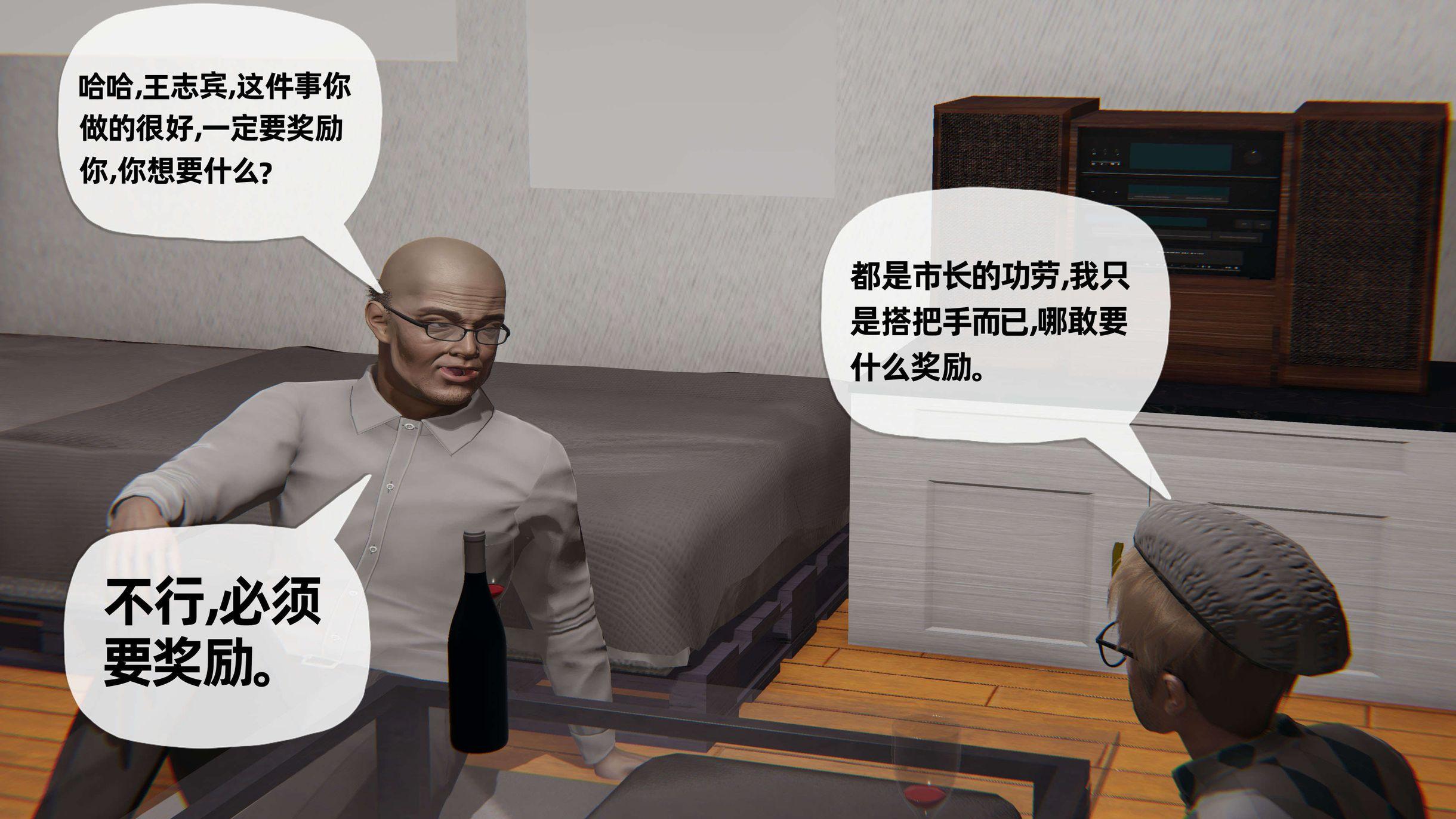 末日中的母子，第43章，第 3 页