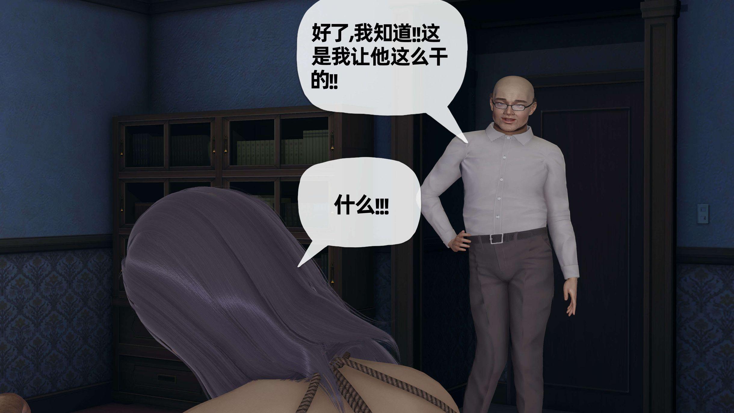 末日中的母子，第45章，第 5 页