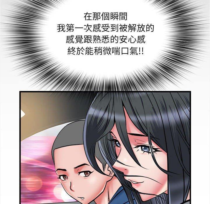 不良二等兵，第 42 話，第 96 页