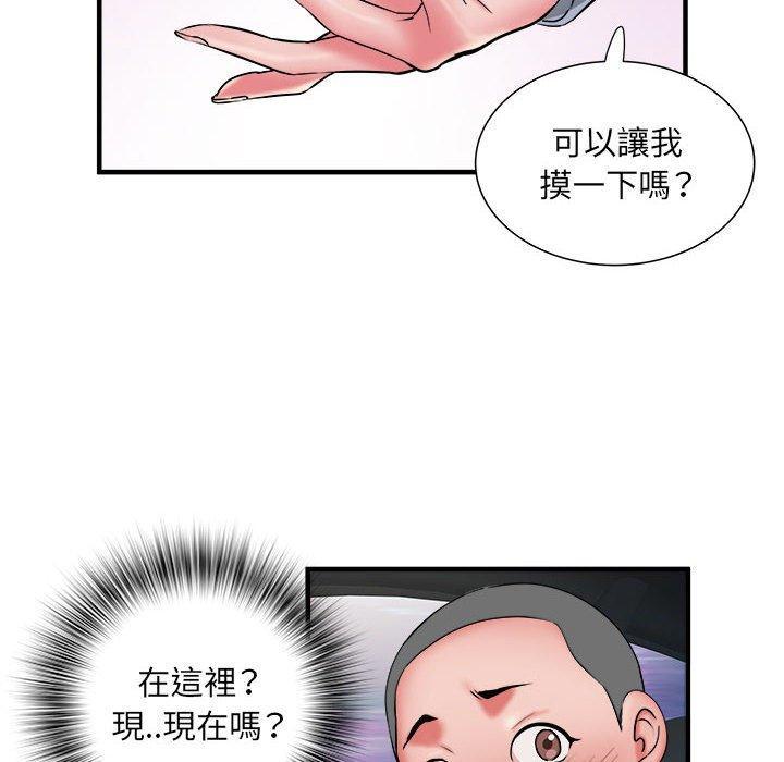 不良二等兵，第 42 話，第 111 页