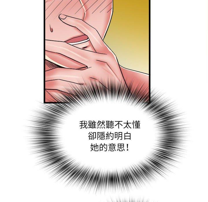 不良二等兵，第 42 話，第 25 页