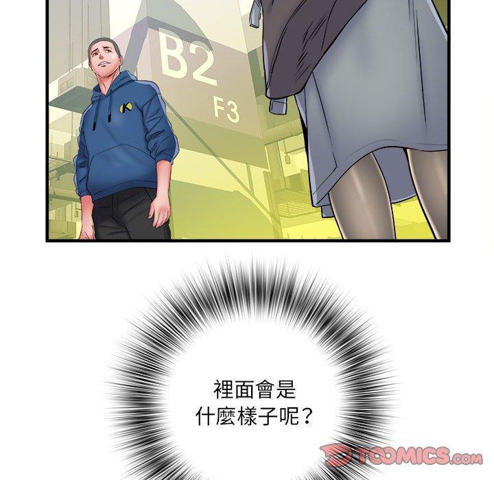 不良二等兵，第 42 話，第 44 页