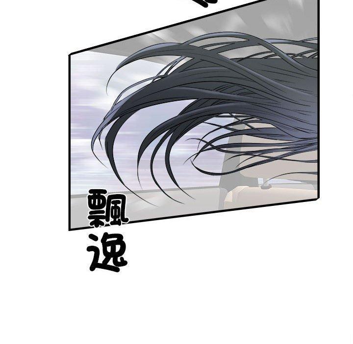 不良二等兵，第 42 話，第 69 页