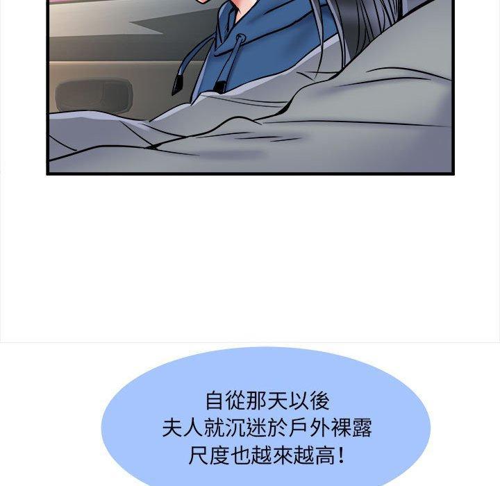 不良二等兵，第 42 話，第 97 页