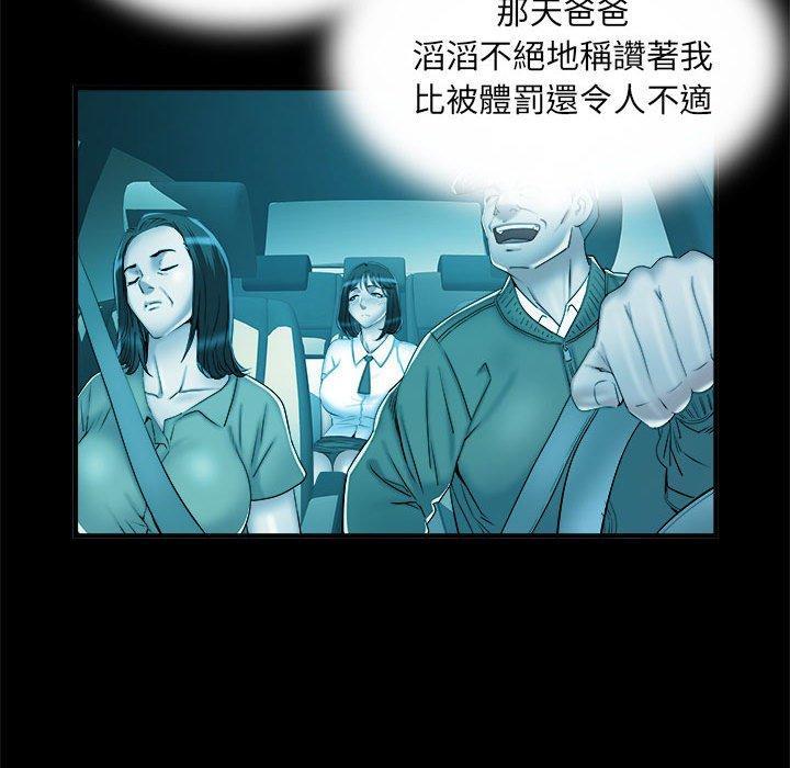 不良二等兵，第 42 話，第 84 页