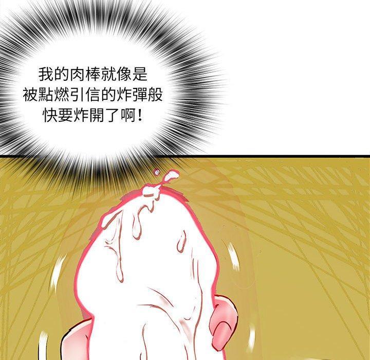 不良二等兵，第 42 話，第 17 页