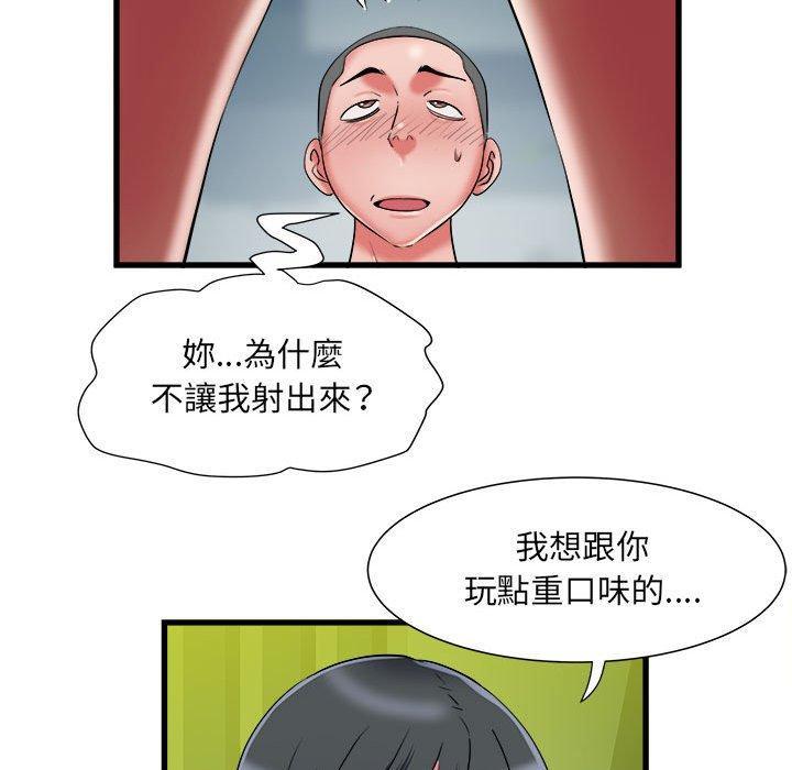 不良二等兵，第 42 話，第 22 页