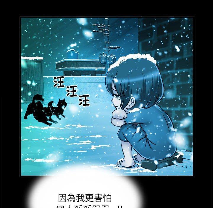 不良二等兵，第 42 話，第 82 页