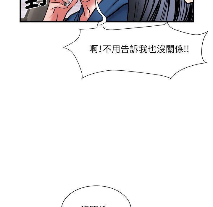不良二等兵，第 42 話，第 64 页