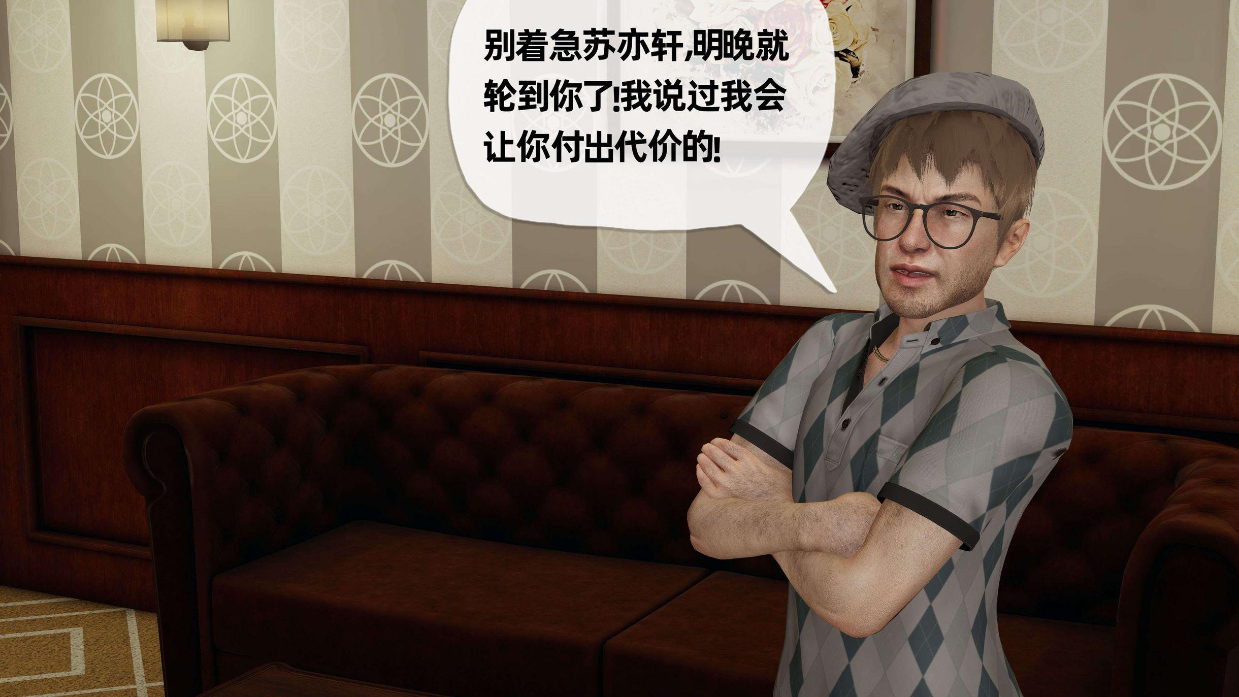末日中的母子，第47章，第 17 页