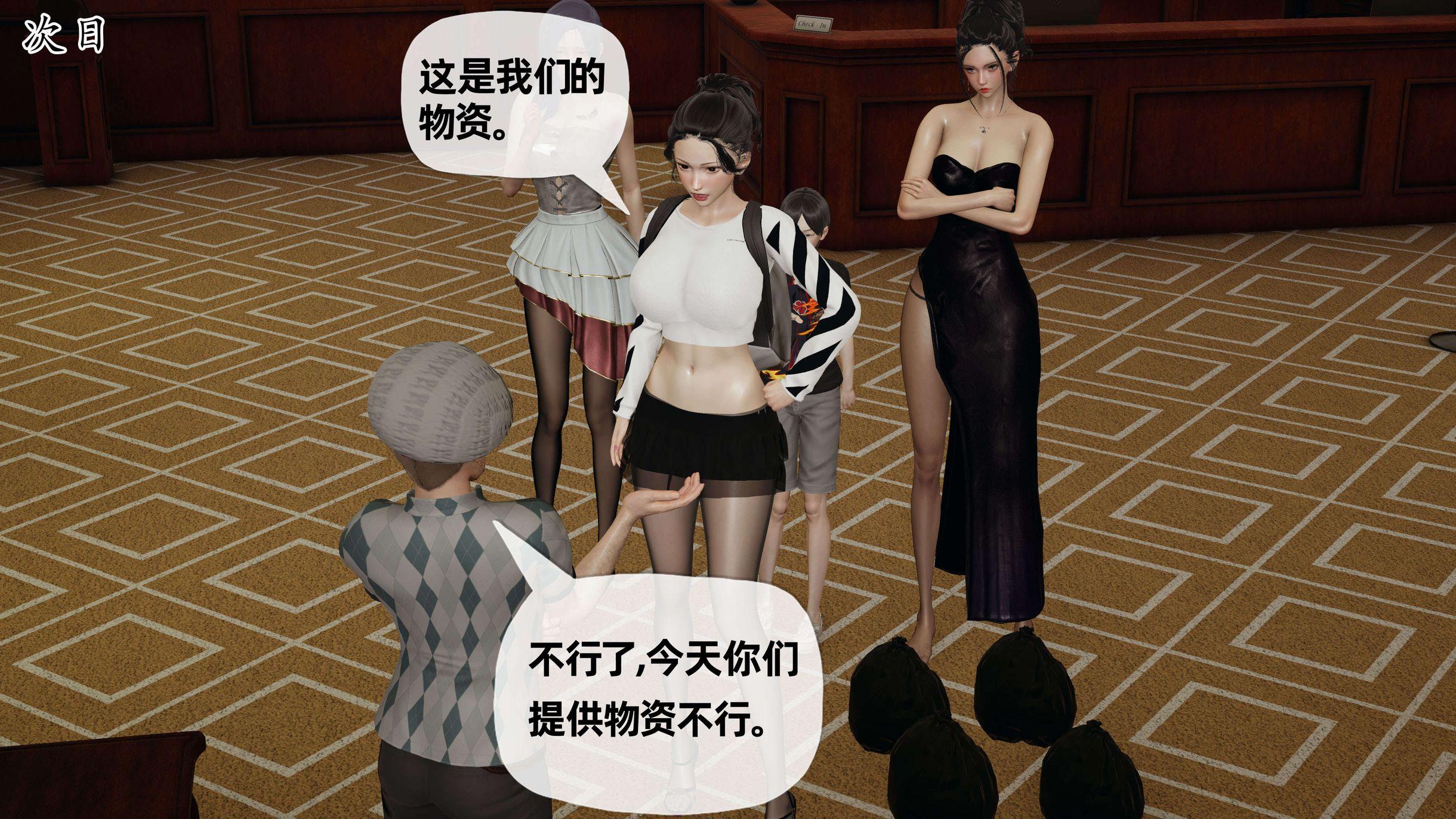 末日中的母子，第47章，第 12 页