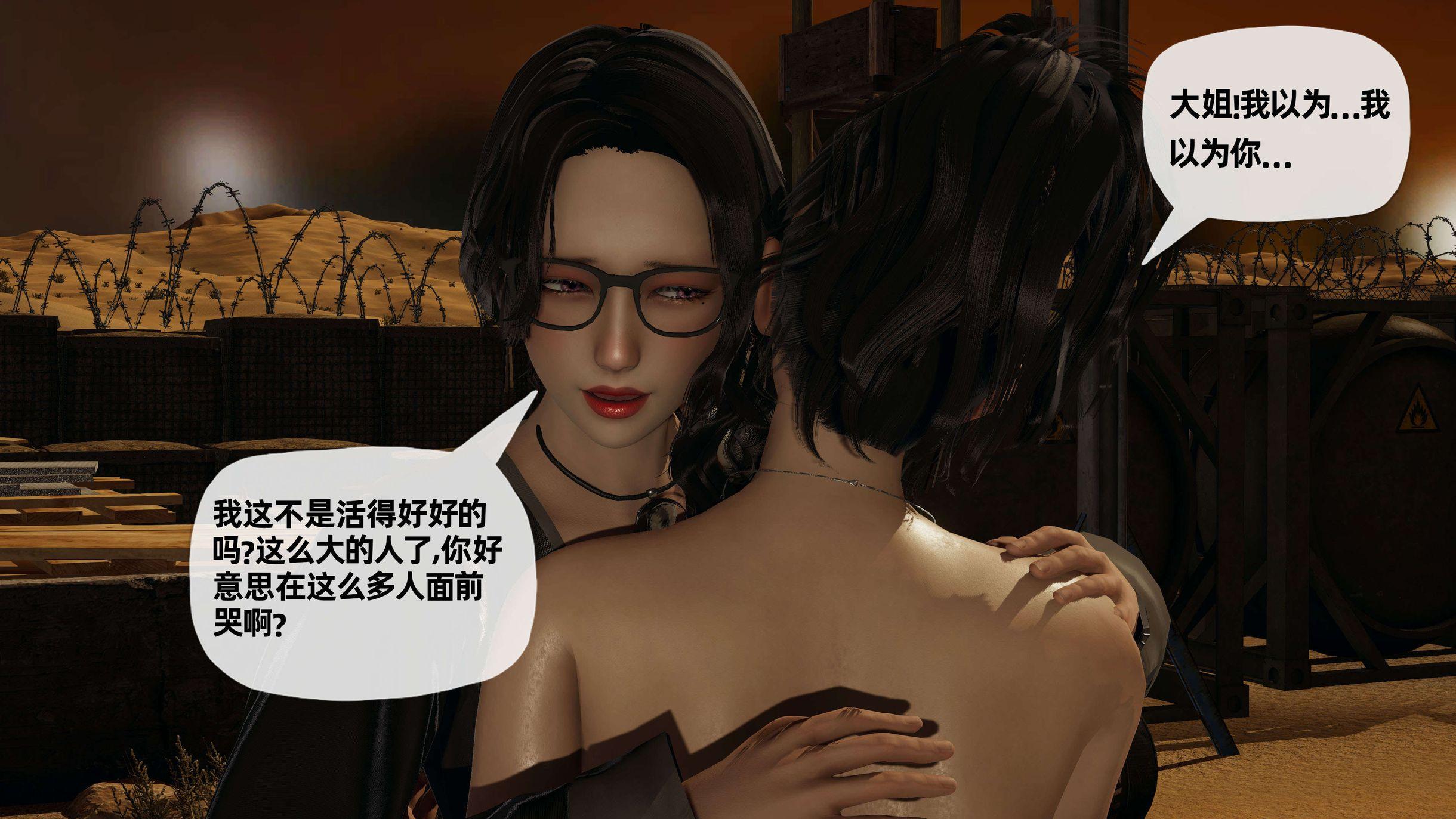 末日中的母子，第48章，第 15 页