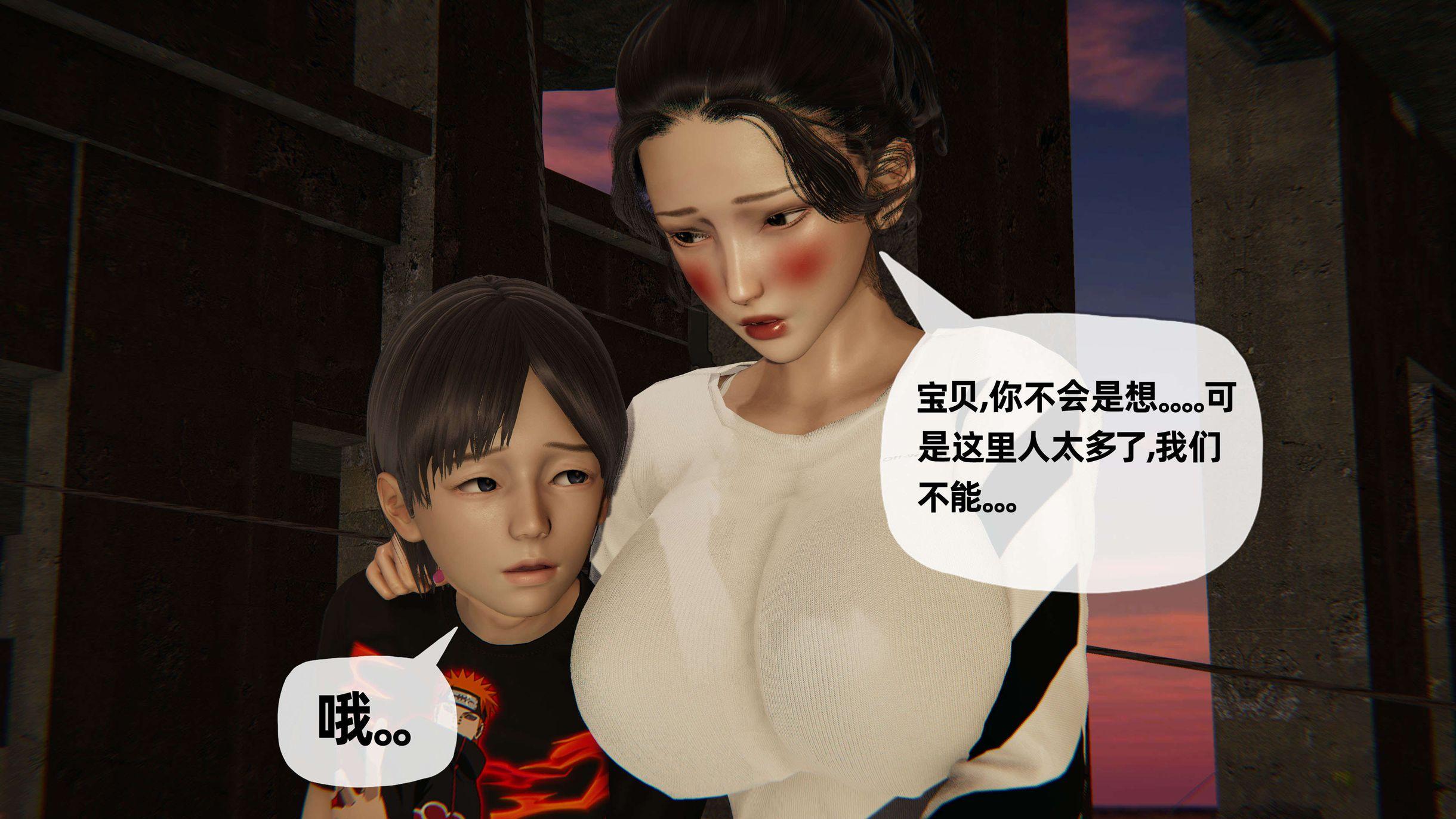 末日中的母子，第50章，第 15 页