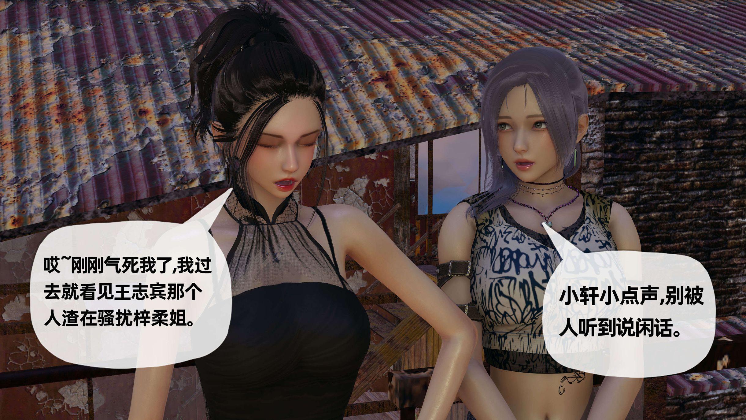 末日中的母子，第51章，第 17 页