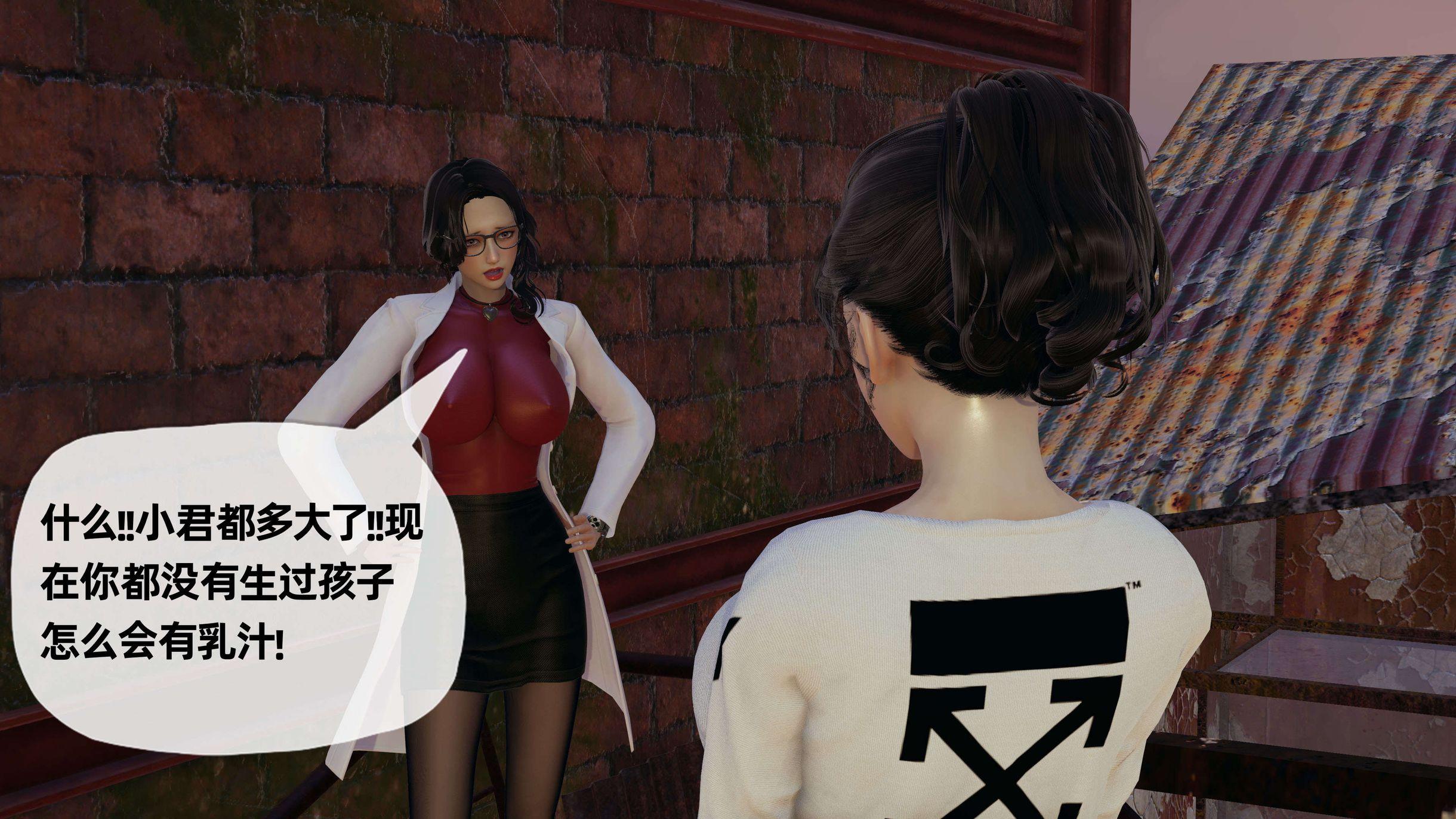 末日中的母子，第51章，第 12 页