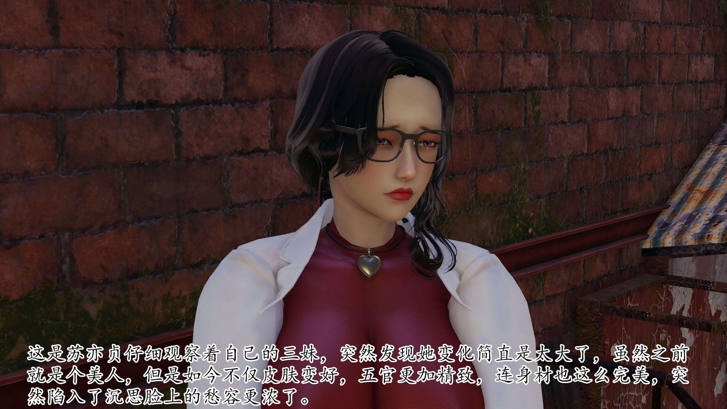 末日中的母子，第51章，第 15 页