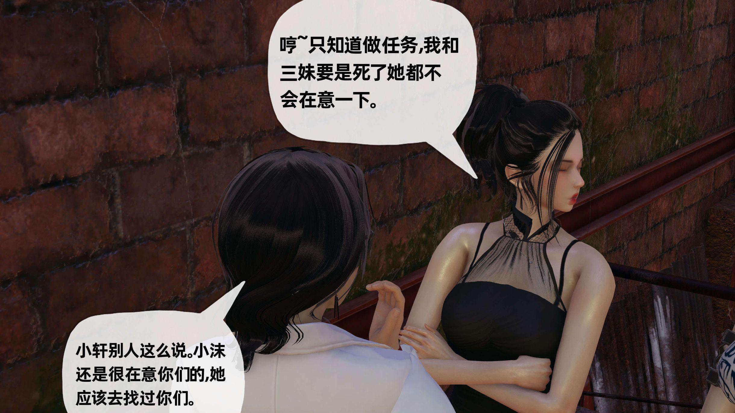 末日中的母子，第52章，第 8 页