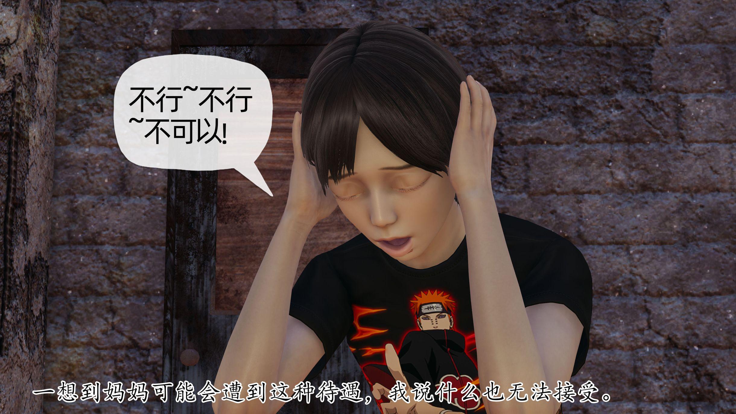 末日中的母子，第53章，第 12 页