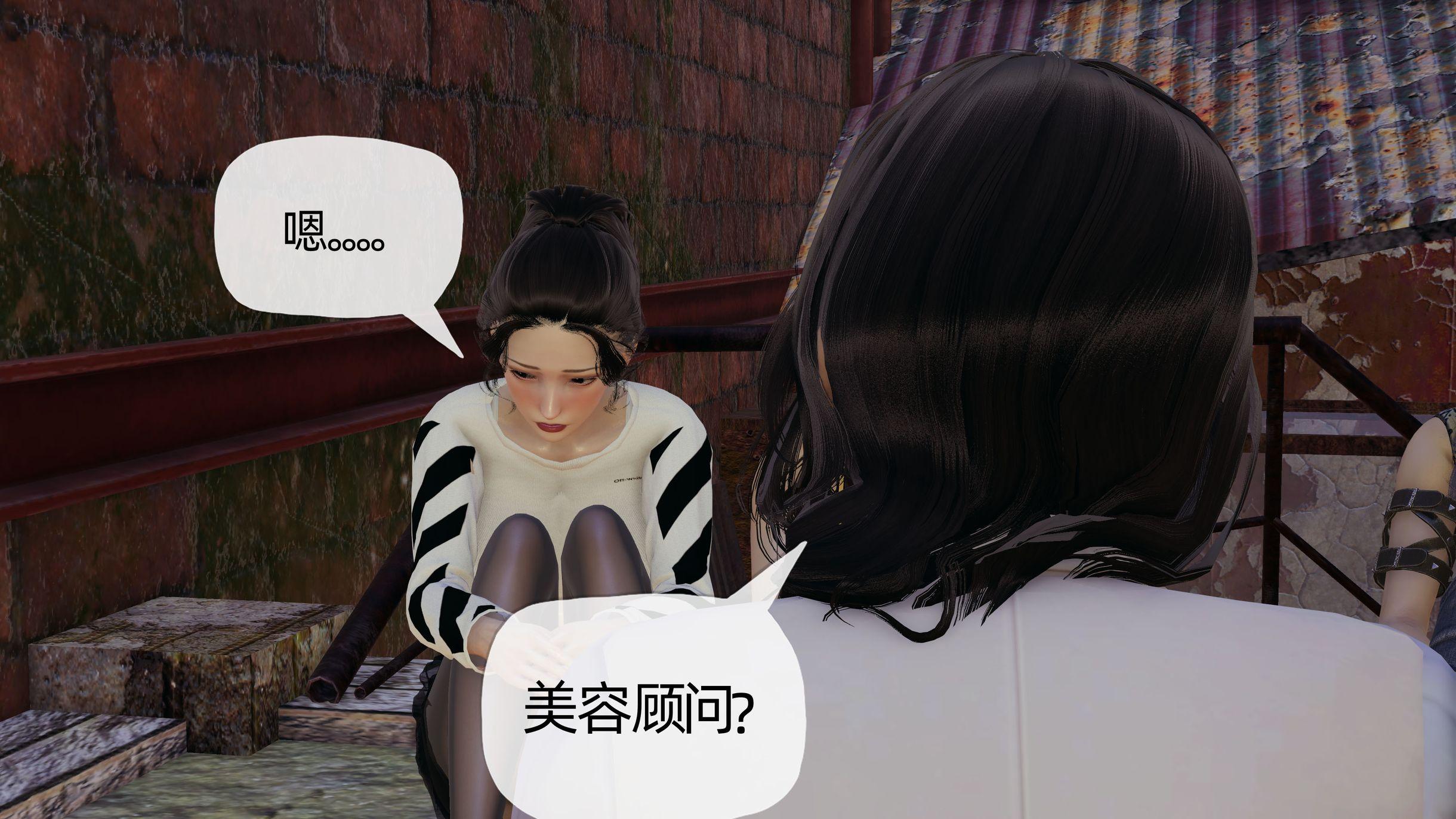 末日中的母子，第53章，第 3 页