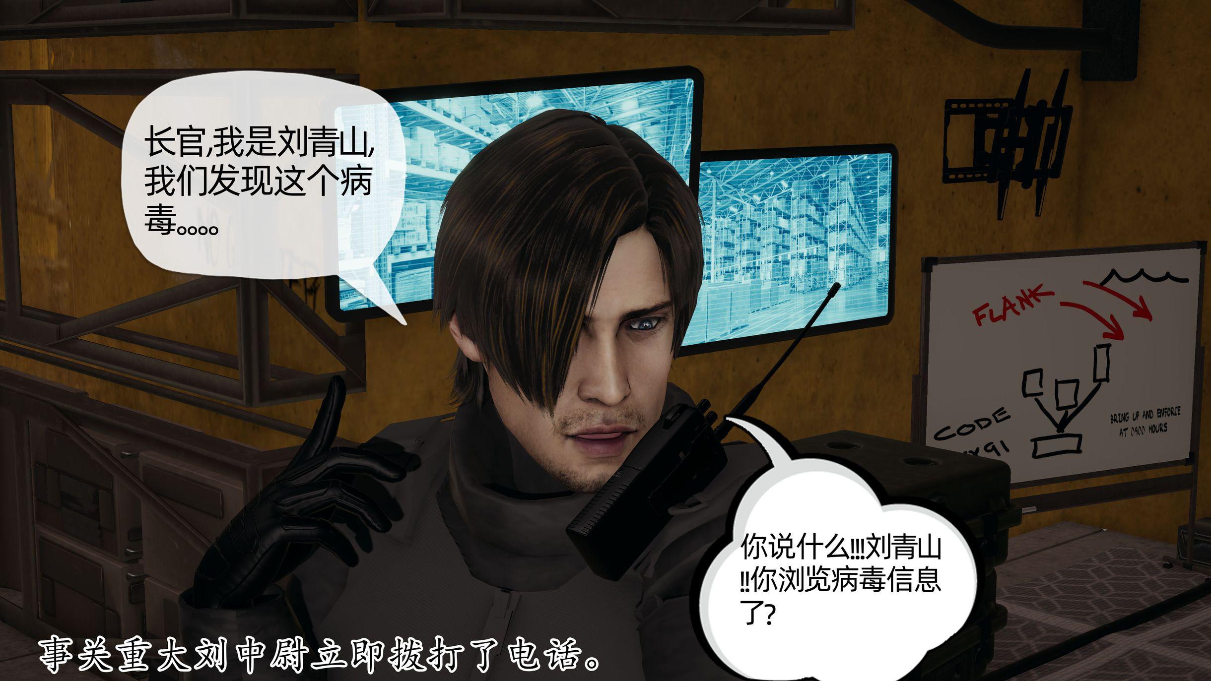 末日中的母子，第54章，第 5 页