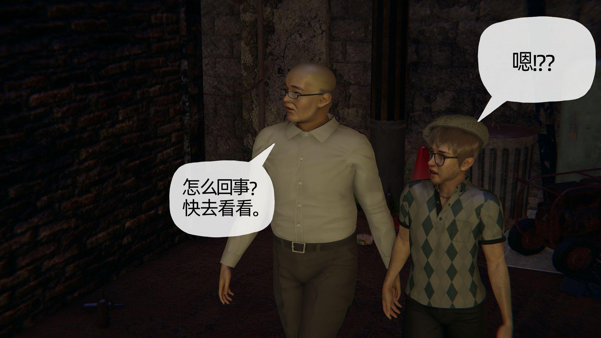 末日中的母子，第54章，第 15 页