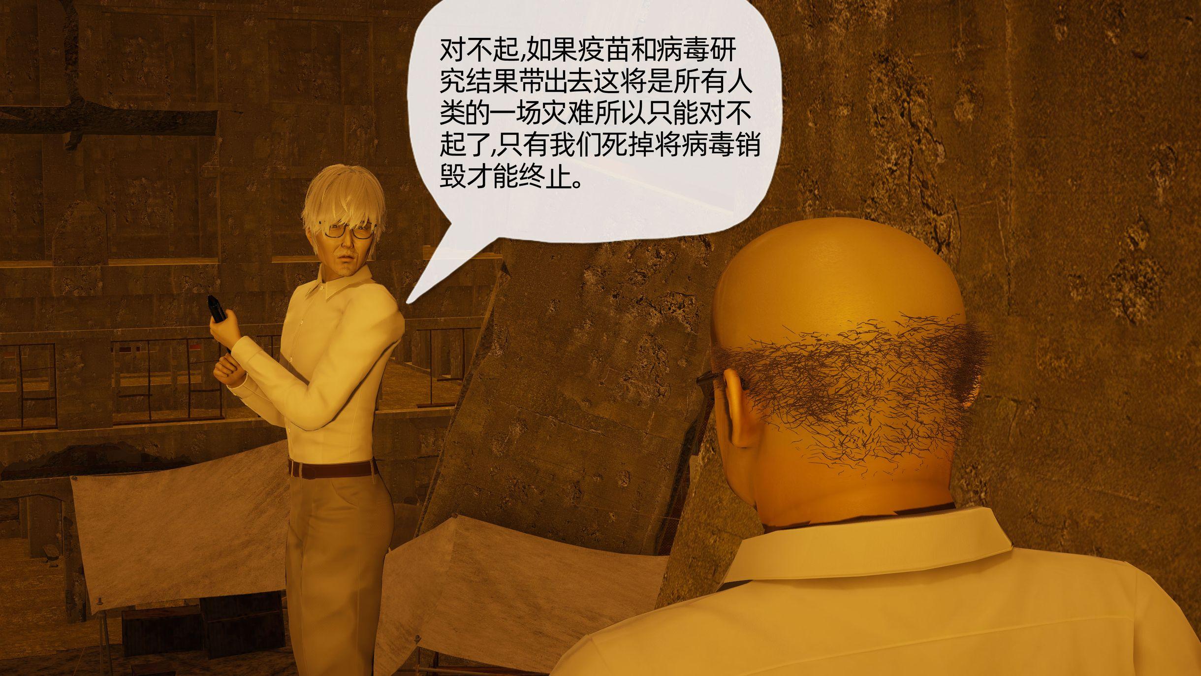 末日中的母子，第55章，第 15 页